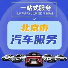 北京海淀区