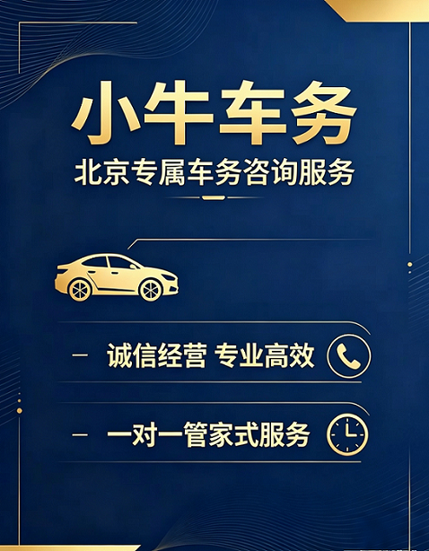 小牛车务